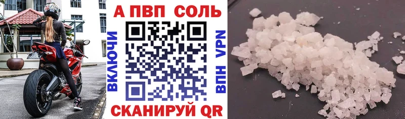 А ПВП кристаллы Тотьма