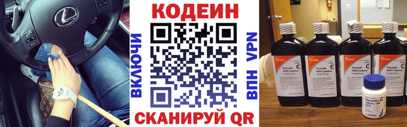 ссылка на мегу онион  Тотьма  Кодеиновый сироп Lean напиток Lean (лин)  купить наркотик 